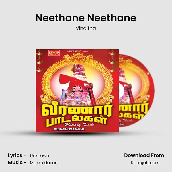 Neethane Neethane mp3 song