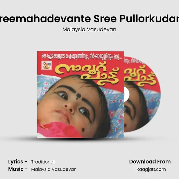 Sreemahadevante Sree Pullorkudam mp3 song