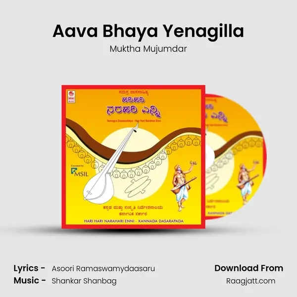 Aava Bhaya Yenagilla - Muktha Mujumdar album cover 