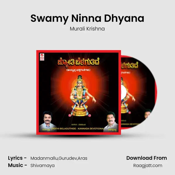 Swamy Ninna Dhyana - Murali Krishna album cover 