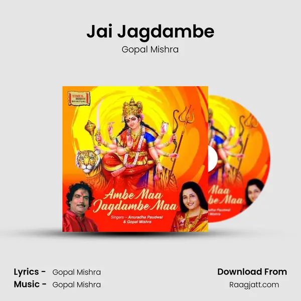 Jai Jagdambe - Gopal Mishra album cover 