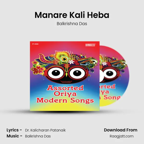 Manare Kali Heba mp3 song