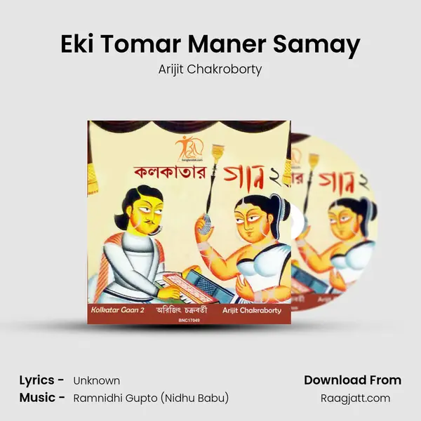 Eki Tomar Maner Samay - Arijit Chakroborty album cover 