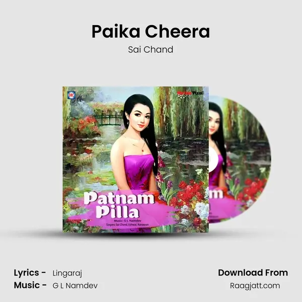 Paika Cheera - Sai Chand album cover 