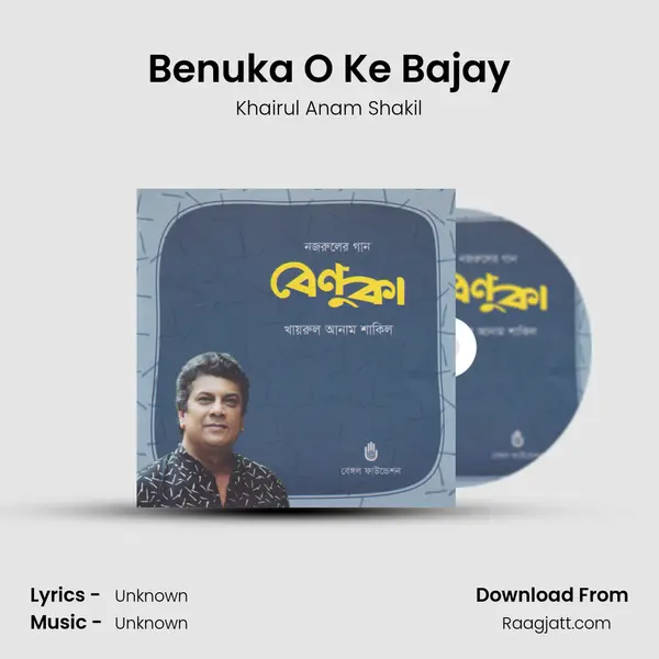 Benuka O Ke Bajay - Khairul Anam Shakil album cover 