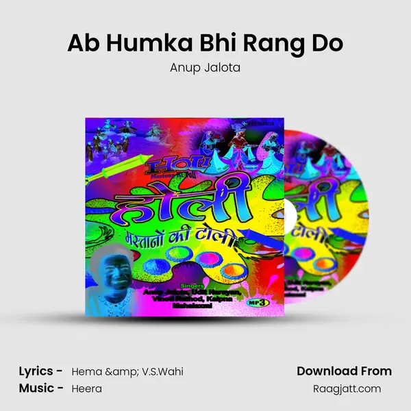 Ab Humka Bhi Rang Do mp3 song