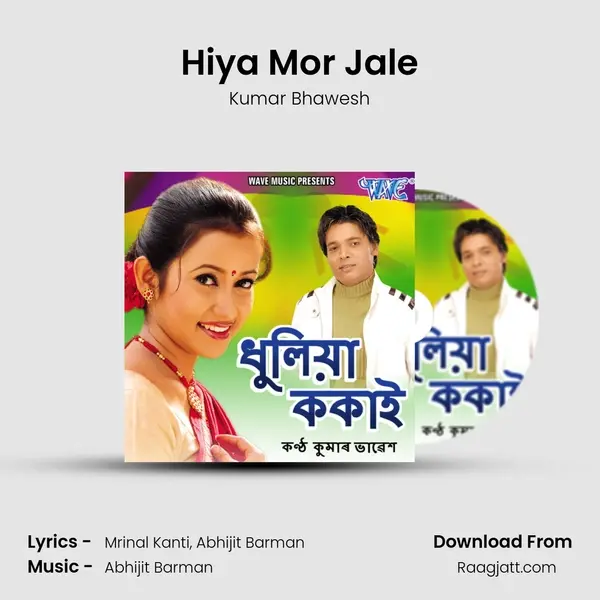 Hiya Mor Jale mp3 song