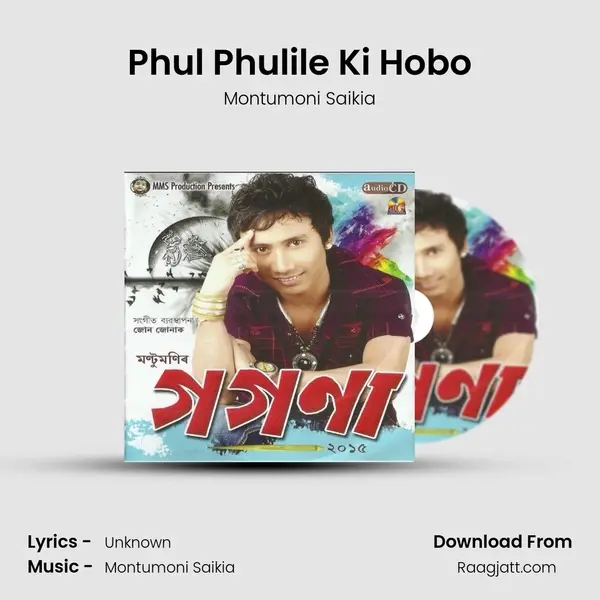 Phul Phulile Ki Hobo - Montumoni Saikia album cover 