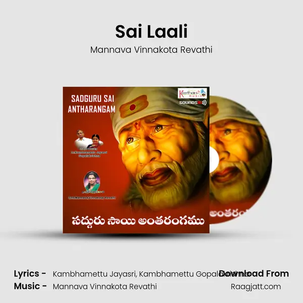 Sai Laali mp3 song