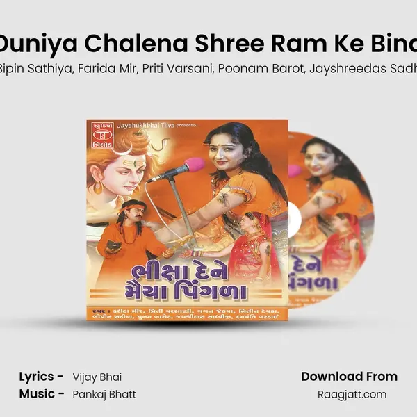 Duniya Chalena Shree Ram Ke Bina mp3 song