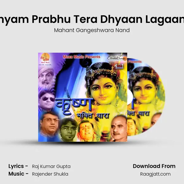 Shyam Prabhu Tera Dhyaan Lagaana - Mahant Gangeshwara Nand album cover 