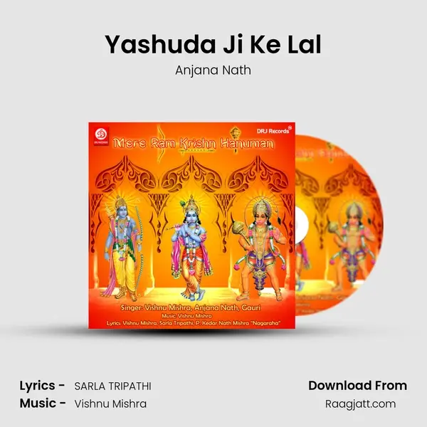 Yashuda Ji Ke Lal mp3 song