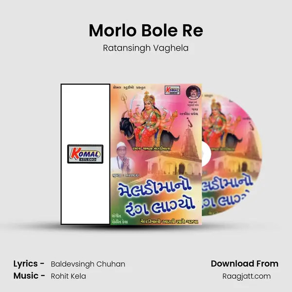 Morlo Bole Re mp3 song