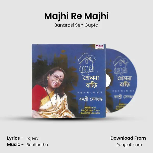 Majhi Re Majhi mp3 song