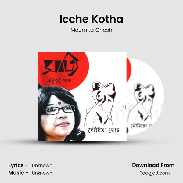 Icche Kotha mp3 song