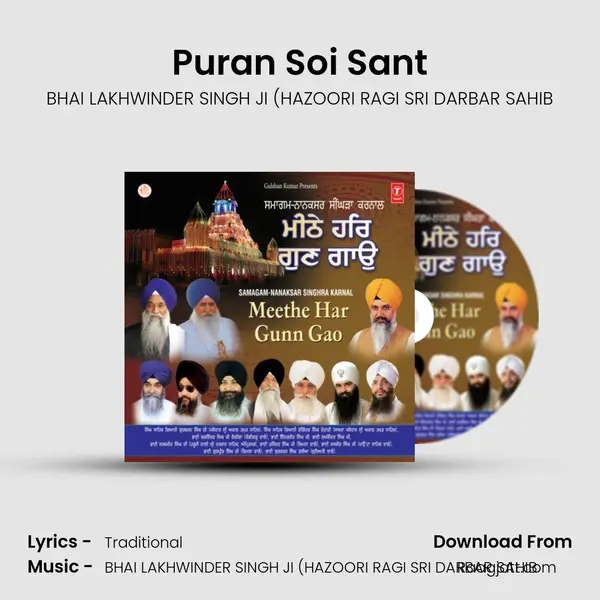 Puran Soi Sant - BHAI LAKHWINDER SINGH JI (HAZOORI RAGI SRI DARBAR SAHIB album cover 