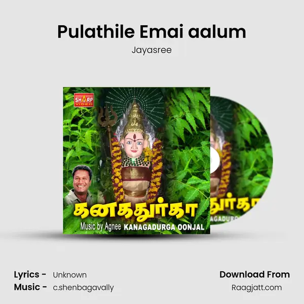 Pulathile Emai aalum mp3 song