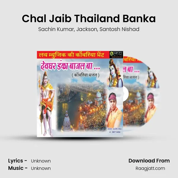 Chal Jaib Thailand Banka mp3 song