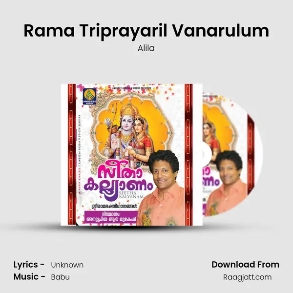 Rama Triprayaril Vanarulum mp3 song