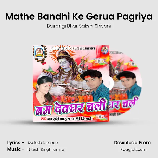 Mathe Bandhi Ke Gerua Pagriya mp3 song