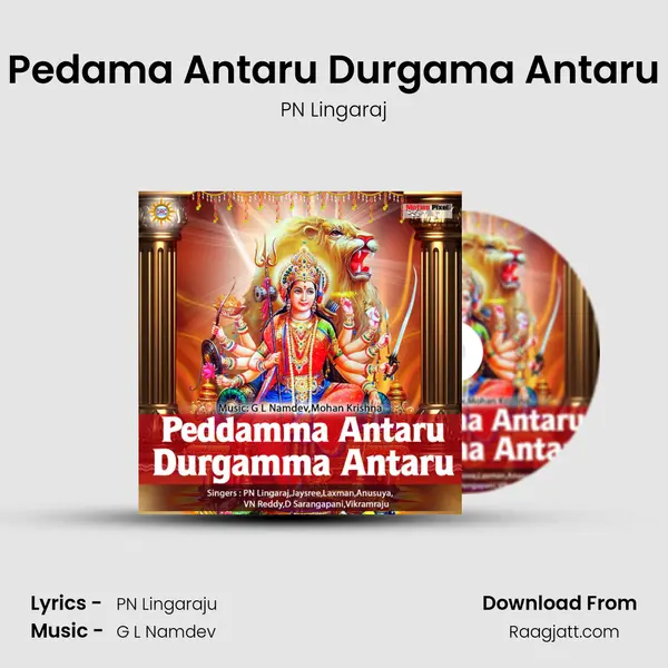 Pedama Antaru Durgama Antaru mp3 song