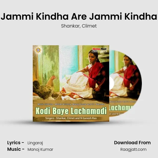 Jammi Kindha Are Jammi Kindha mp3 song