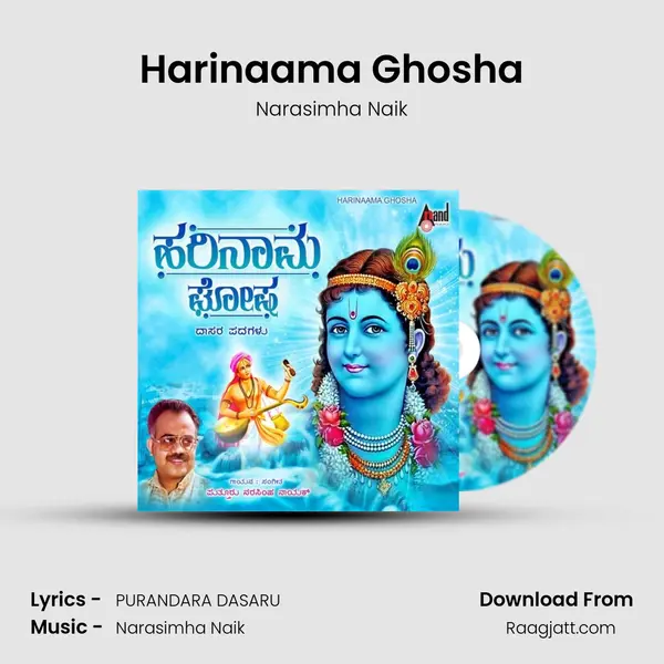 Harinaama Ghosha - Narasimha Naik album cover 