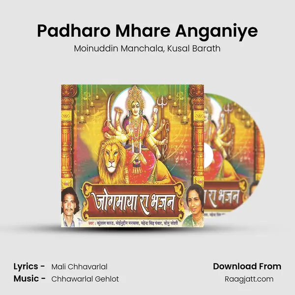 Padharo Mhare Anganiye - Moinuddin Manchala album cover 