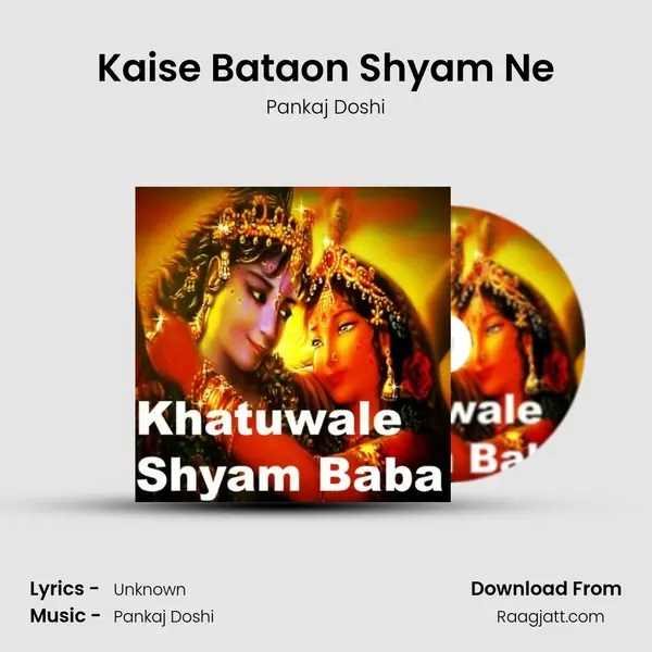 Kaise Bataon Shyam Ne mp3 song