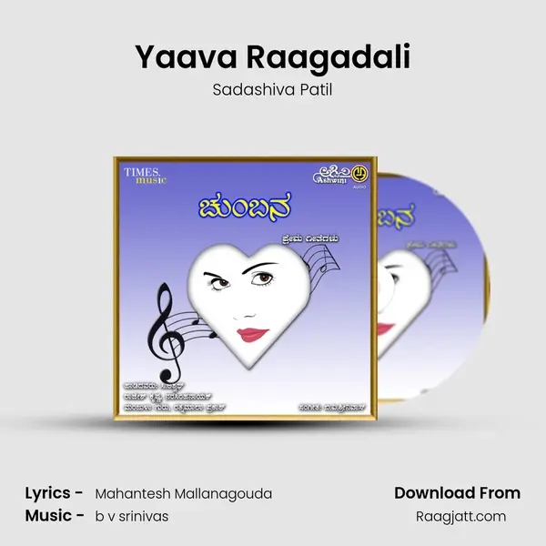 Yaava Raagadali mp3 song