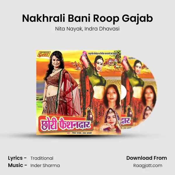 Nakhrali Bani Roop Gajab - Nita Nayak album cover 