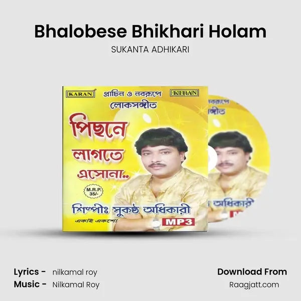 Bhalobese Bhikhari Holam mp3 song