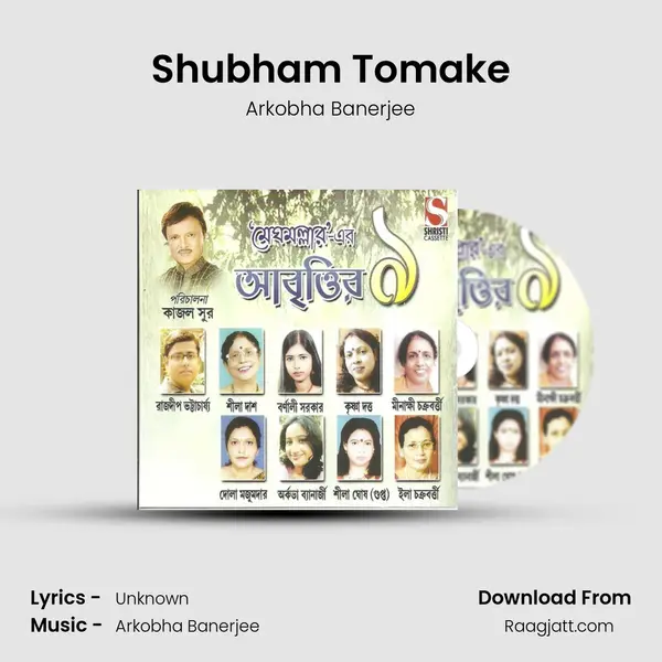 Shubham Tomake mp3 song