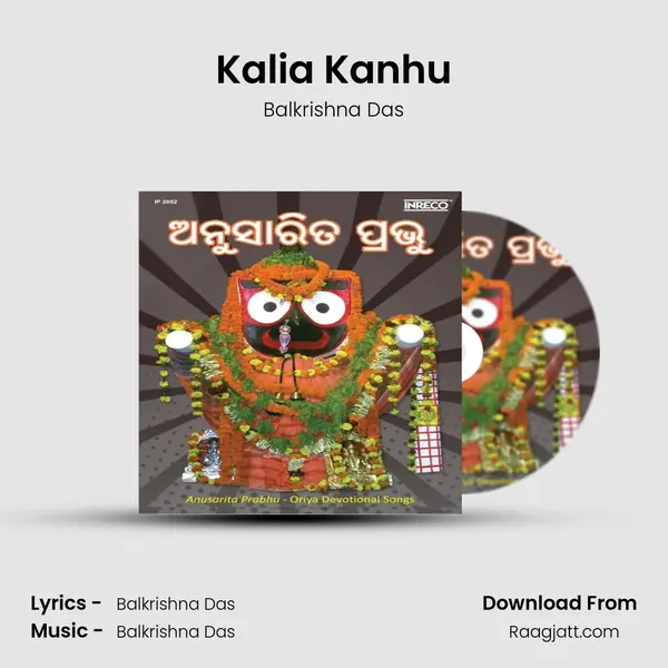 Kalia Kanhu mp3 song