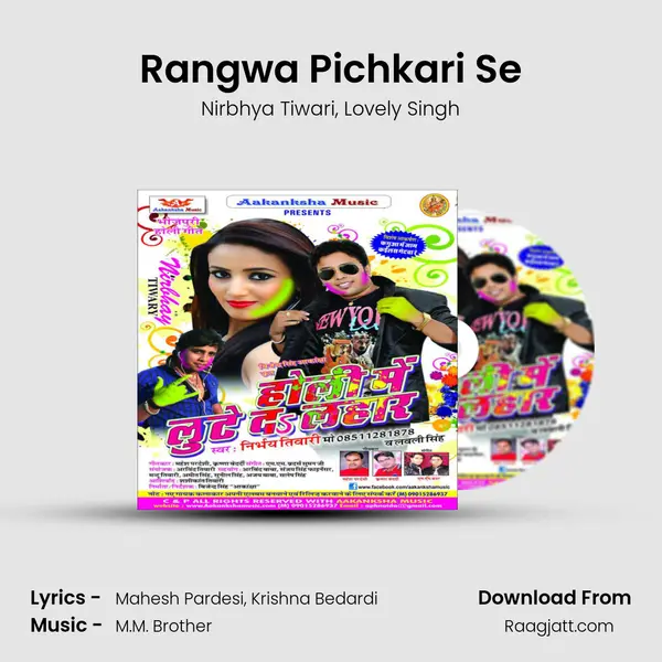 Rangwa Pichkari Se - Nirbhya Tiwari album cover 