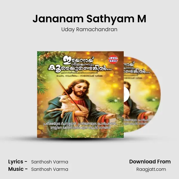 Jananam Sathyam M mp3 song