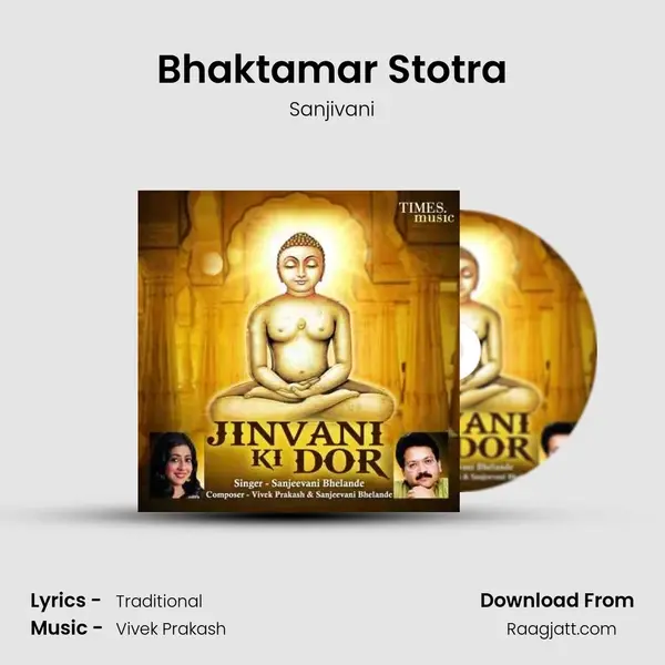 Bhaktamar Stotra mp3 song