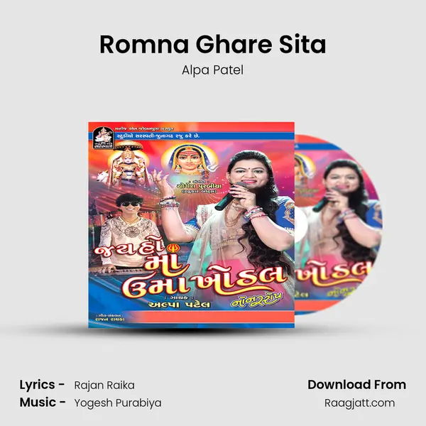 Romna Ghare Sita - Alpa Patel album cover 