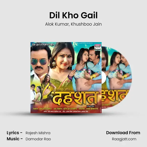 Dil Kho Gail mp3 song