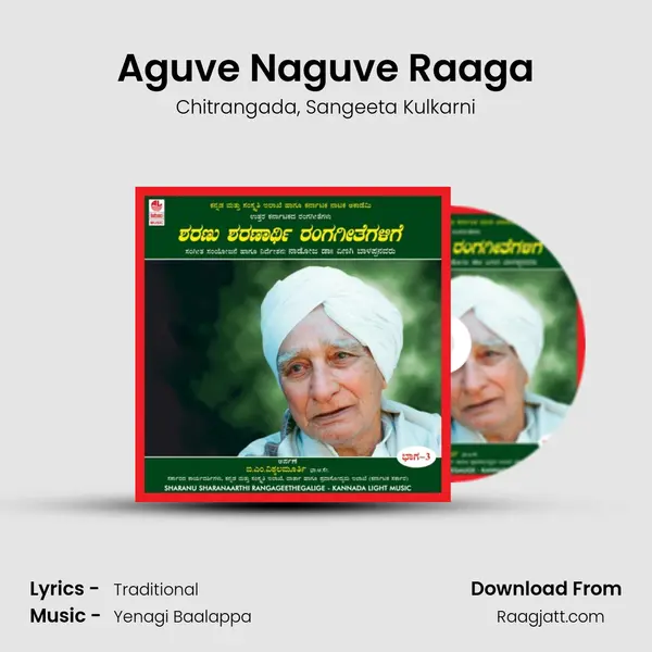 Aguve Naguve Raaga mp3 song