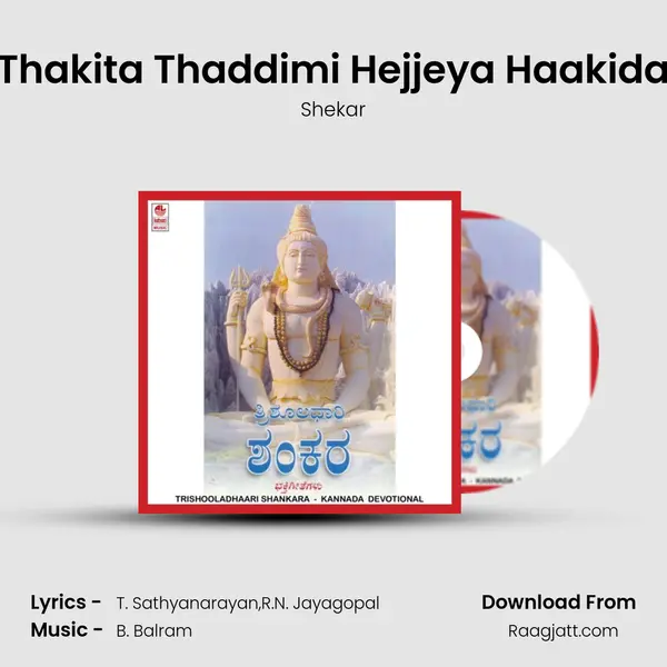 Thakita Thaddimi Hejjeya Haakida mp3 song