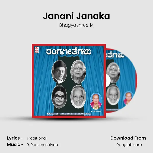 Janani Janaka - Bhagyashree M album cover 