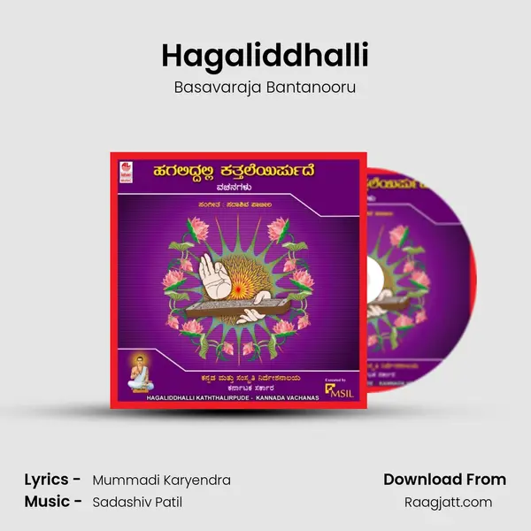 Hagaliddhalli mp3 song