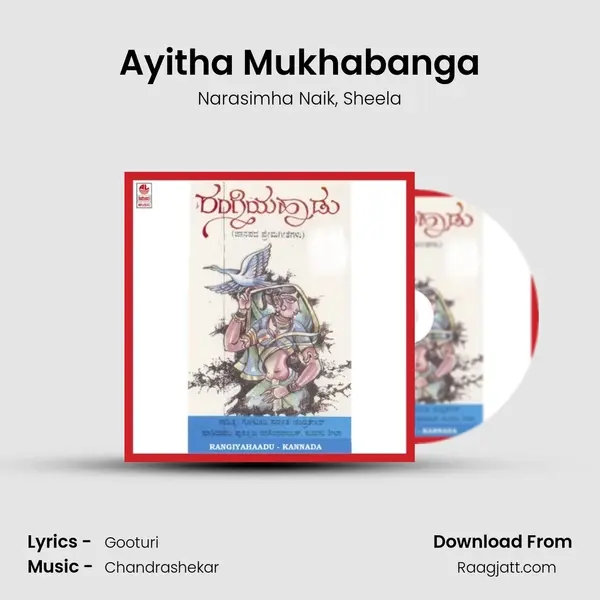 Ayitha Mukhabanga mp3 song