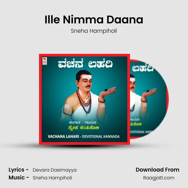 Ille Nimma Daana mp3 song