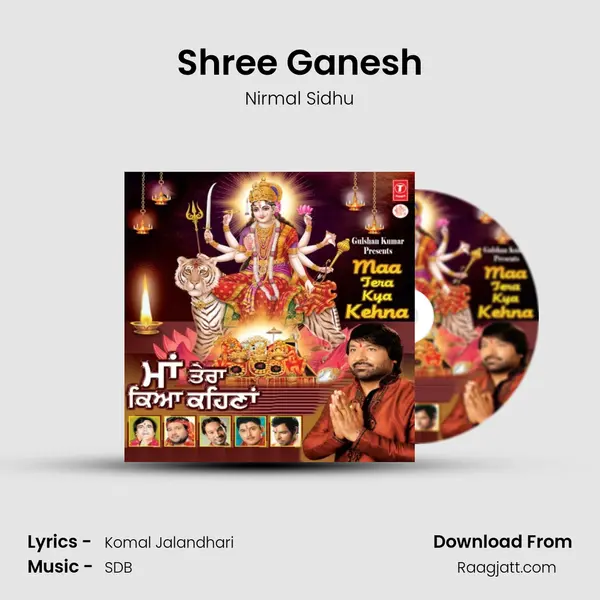 Shree Ganesh mp3 song