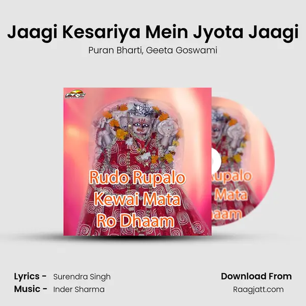 Jaagi Kesariya Mein Jyota Jaagi mp3 song