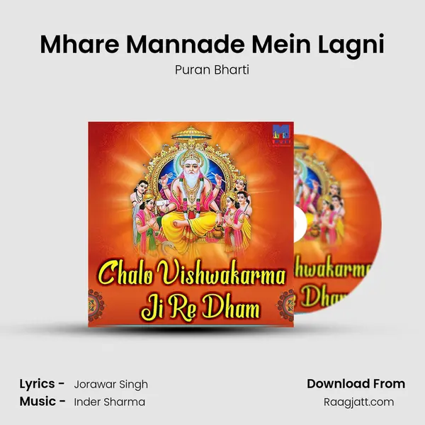 Mhare Mannade Mein Lagni - Puran Bharti album cover 