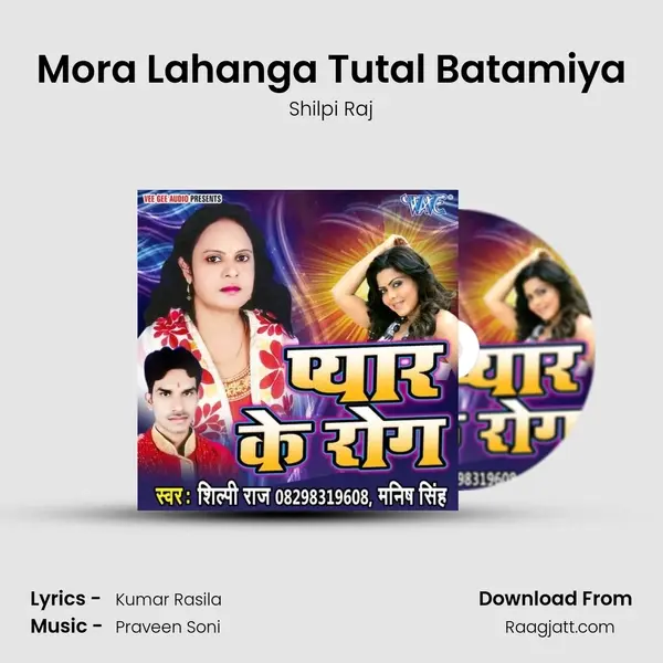 Mora Lahanga Tutal Batamiya - Shilpi Raj album cover 