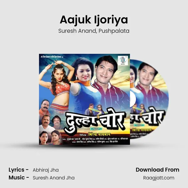 Aajuk Ijoriya - Suresh Anand album cover 